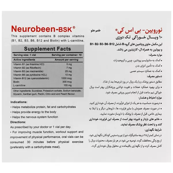 نوروبین خوراکی بی اس کی